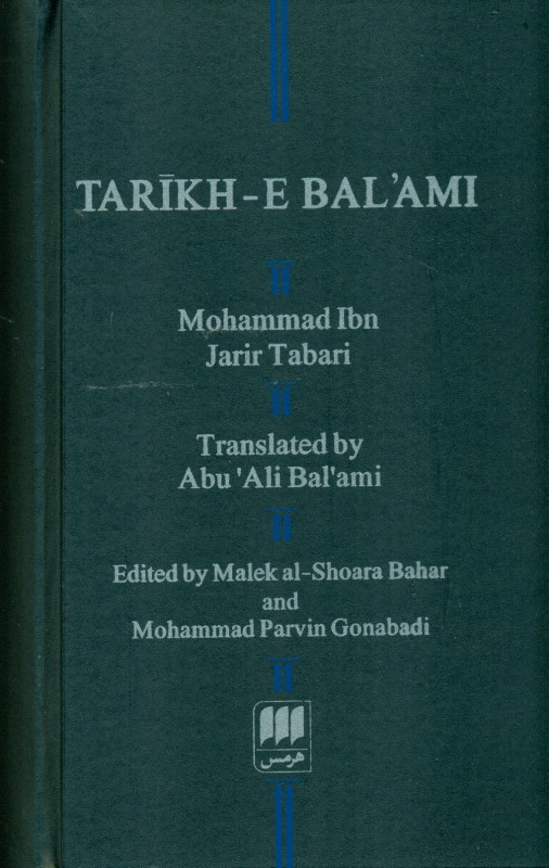 تاریخ بلعمی (به تصحیح ملکالشعرای بهار و محمد پروین گنابادی) - 1