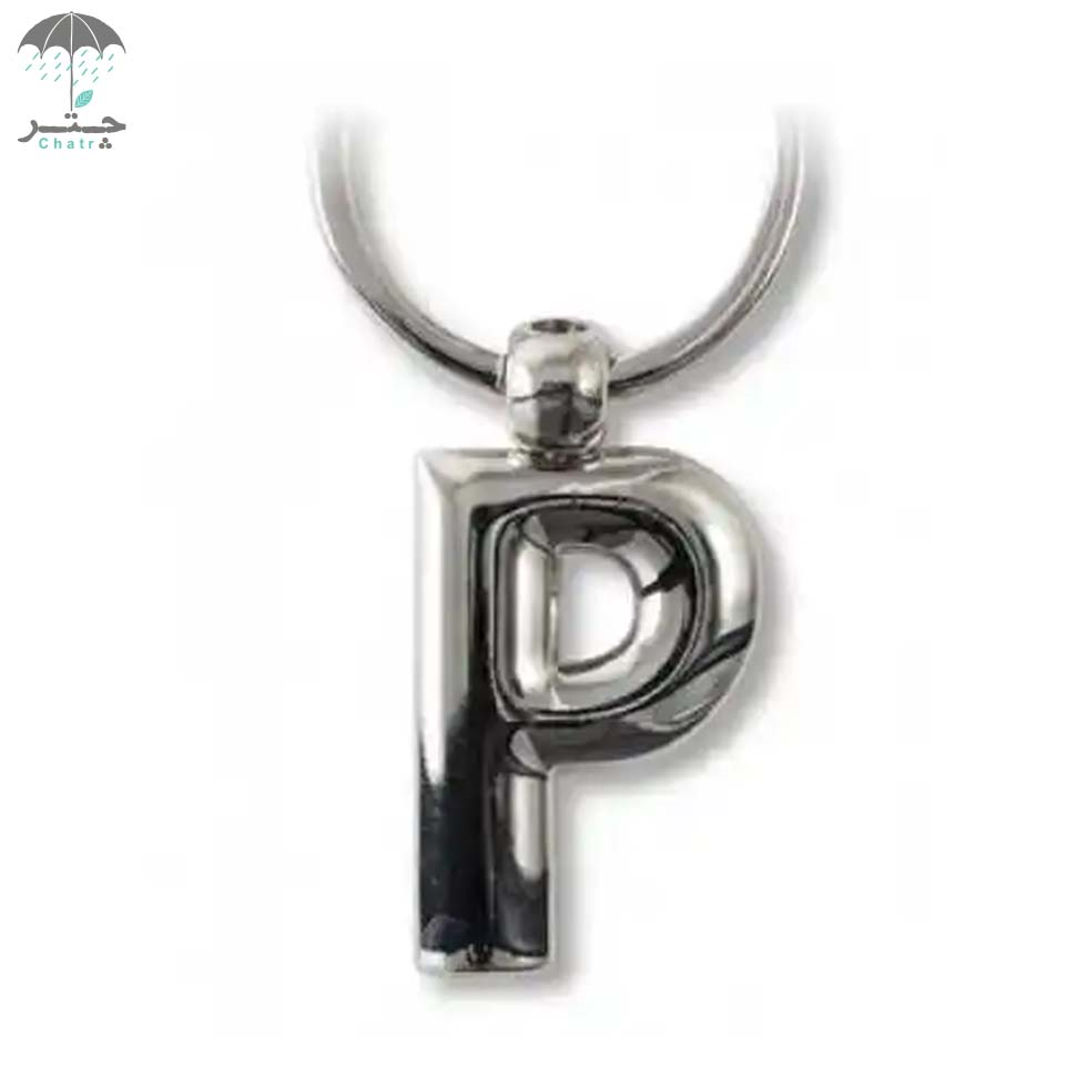 جاکلیدی فلزی If حرف P کد 47416