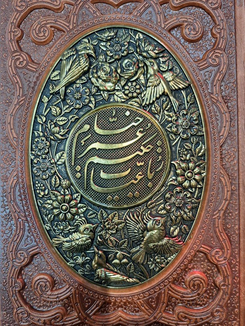رباعیات خیام (با جعبه) 5 زبانه چرم وزیری