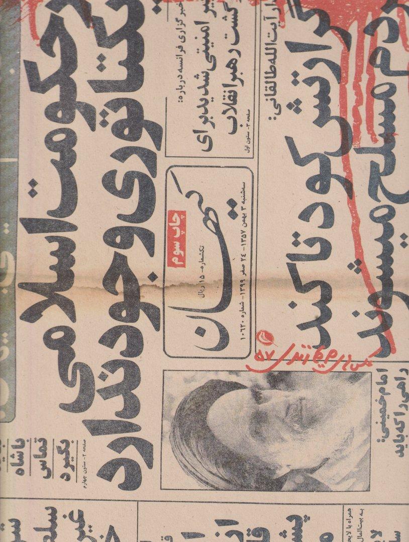 انقلاب 57