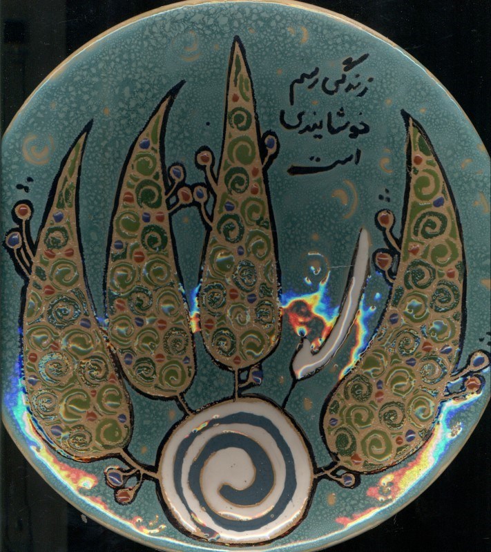تصویر  بشقاب 25cm