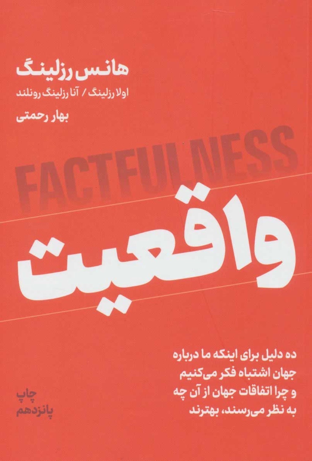 تصویر  واقعیت (10 دلیل این‌که درباره جهان اشتباه فکر می‌کنیم و چرا اتفاقات جهان از آن‌چه به نظر می‌رسند بهترند)