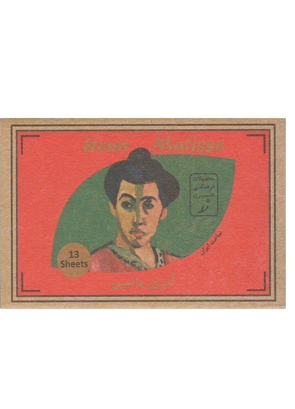 تصویر  کارت پستال قوطی کبریتی زر (آنری ماتیس) M11