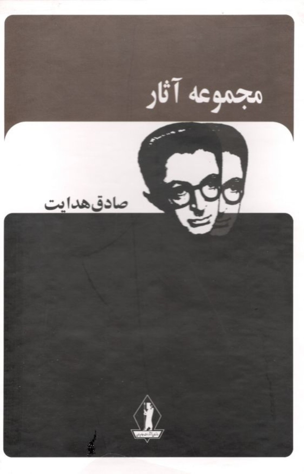 تصویر  مجموعه آثار صادق هدایت (12 جلدی) با قاب