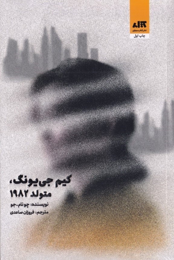 تصویر  کیم جی‌یونگ (متولد 1982)