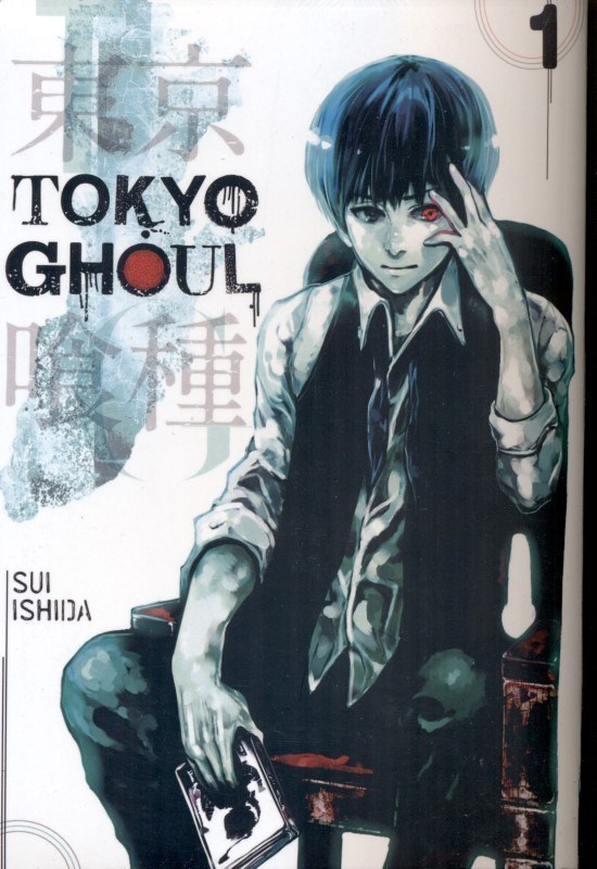 تصویر  Tokyo Ghoul 1 (غیر اورجینال)