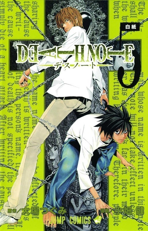 تصویر  Death Note 5 (غیر اورجینال)