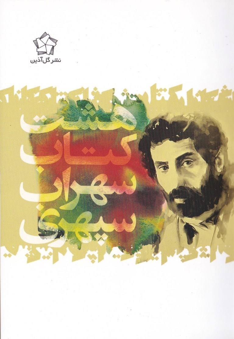 تصویر  8 کتاب (جیبی)