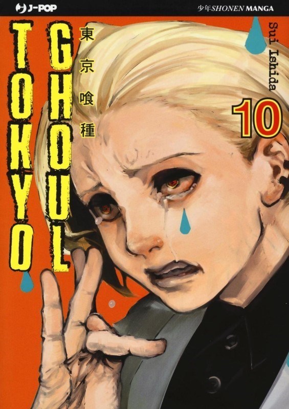 تصویر  Tokyo Ghoul 10 (غیر اورجینال)