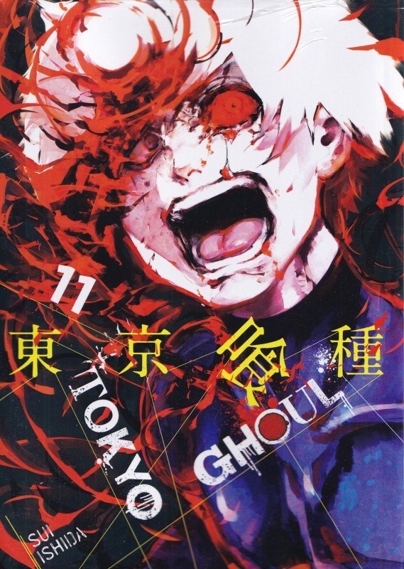 تصویر  Tokyo Ghoul 11 (غیر اورجینال)