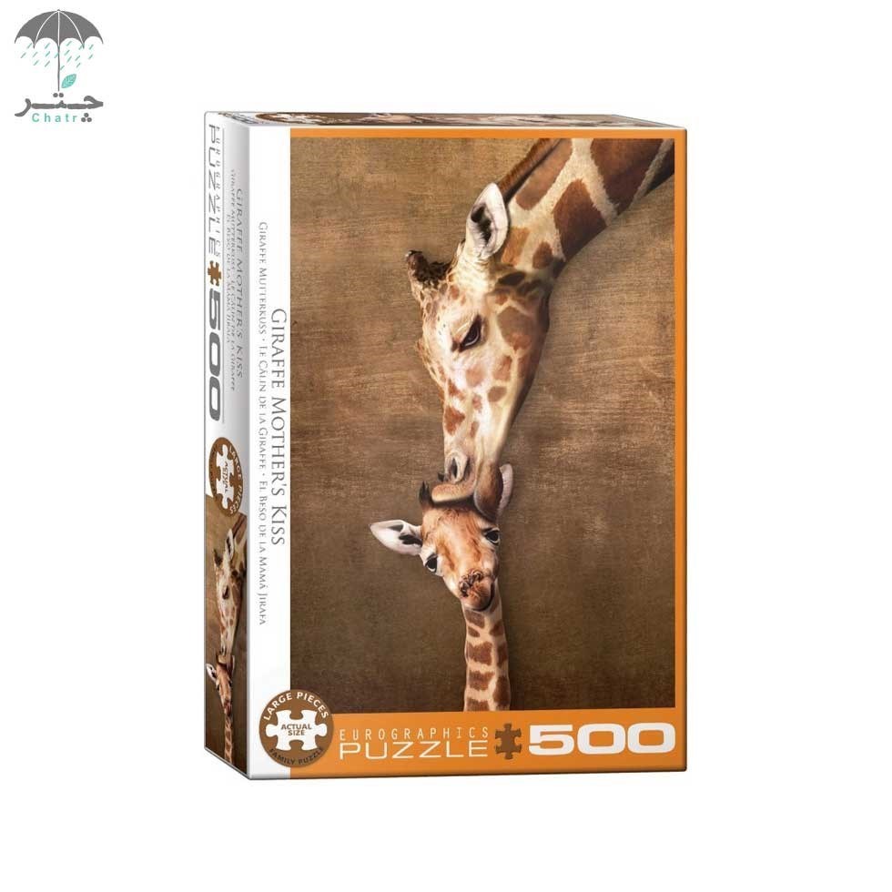 تصویر  پازل یوروگرافیکس 500 تکه طرح Giraffe mothers kiss کد 60000785