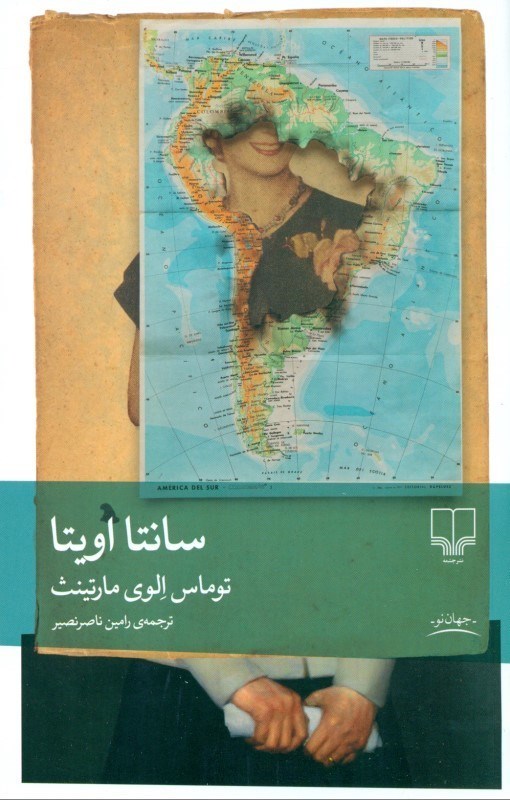 تصویر  سانتا اویتا