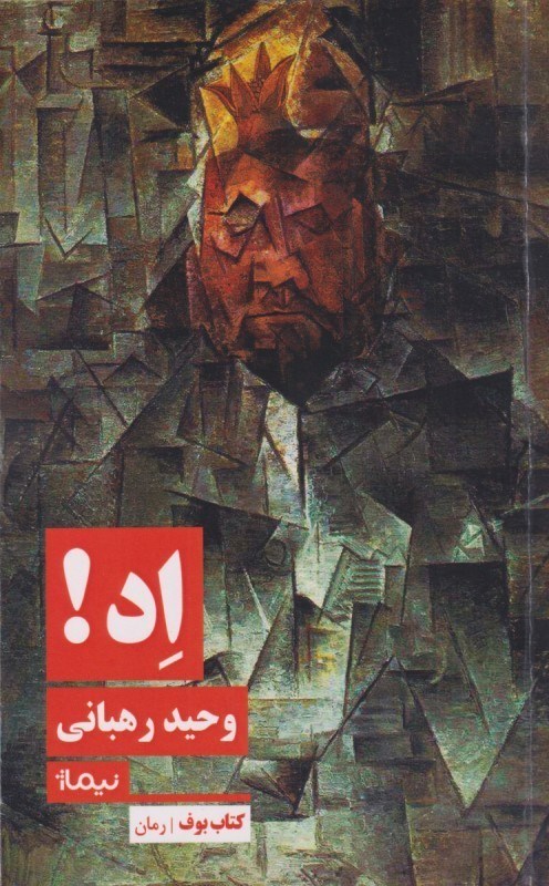 تصویر  اد