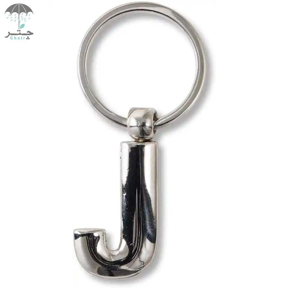 تصویر  جاکلیدی فلزی If حرف J کد 47410