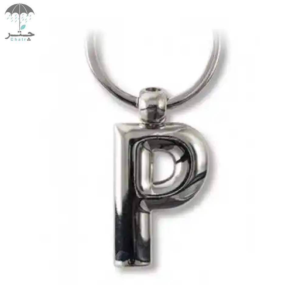 تصویر  جاکلیدی فلزی If حرف P کد 47416