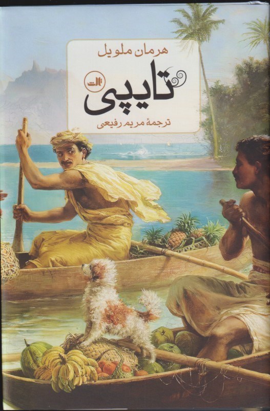 تصویر  تایپی