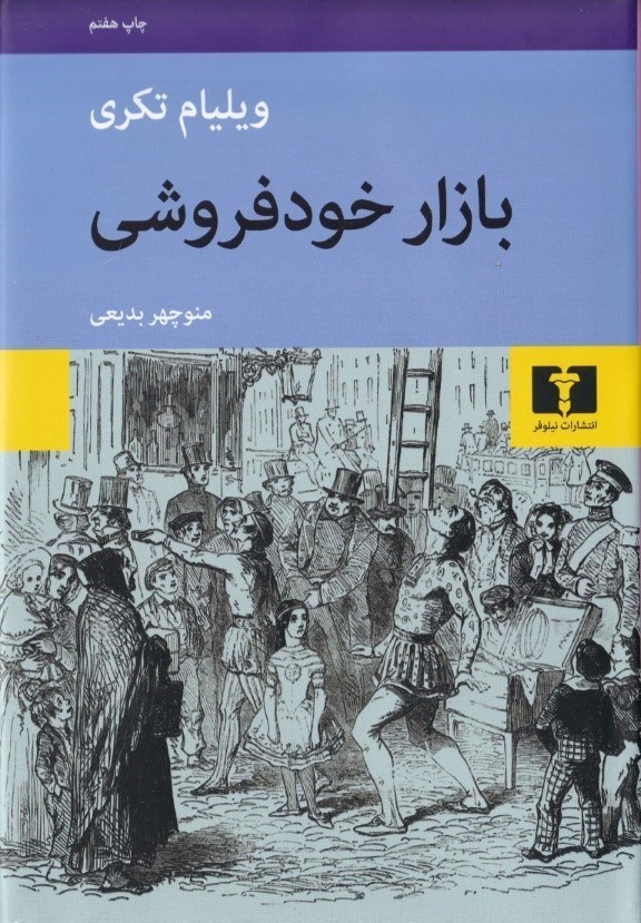 تصویر  بازار خودفروشی